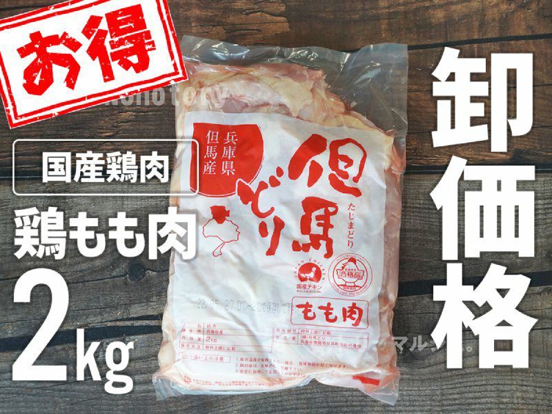 地鶏の通販や鶏肉の通販ならお任せください|鳥マルシェ