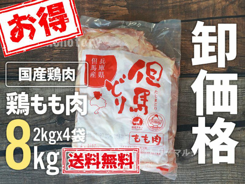 地鶏商品 上州地鶏 炭火焼 – KAWABA ONLINE STORE